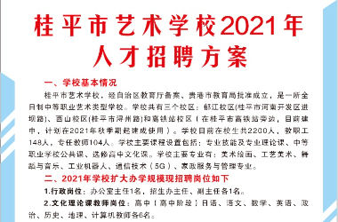 安博体育,安博(中国)2021年人才招聘方案