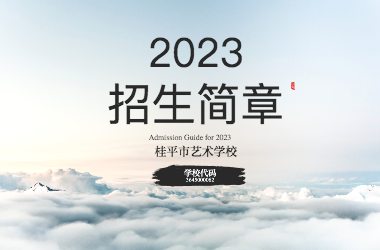 2023年安博体育,安博(中国)招生简章